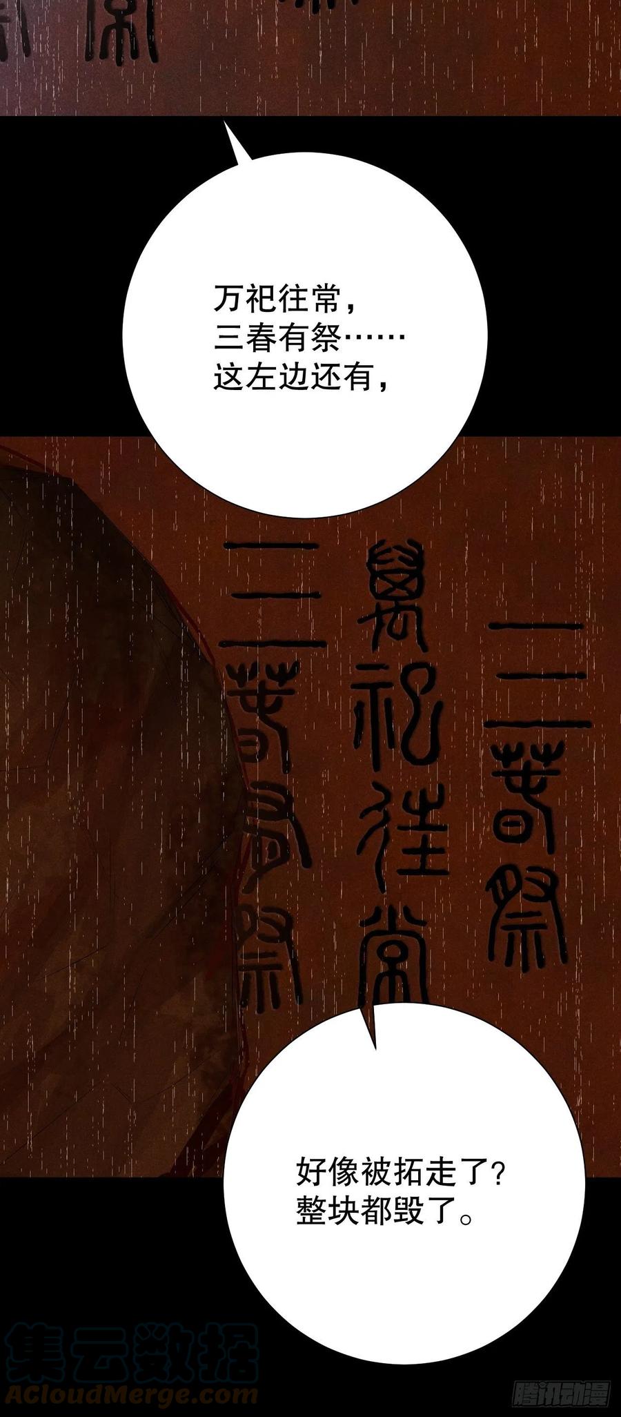 大国师（但求一死大国师） - 63.壮士已断腕 - 第7张图