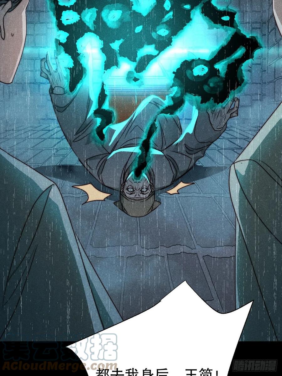 大国师（但求一死大国师） - 63.壮士已断腕 - 第13张图