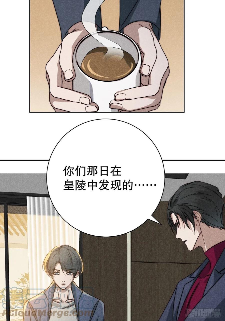 大国师（但求一死大国师） - 63.壮士已断腕 - 第25张图