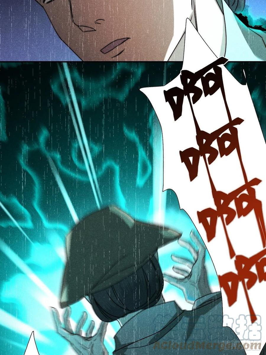 大国师（但求一死大国师） - 63.壮士已断腕 - 第11张图