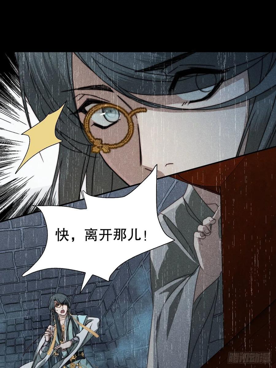 大国师（但求一死大国师） - 63.壮士已断腕 - 第8张图