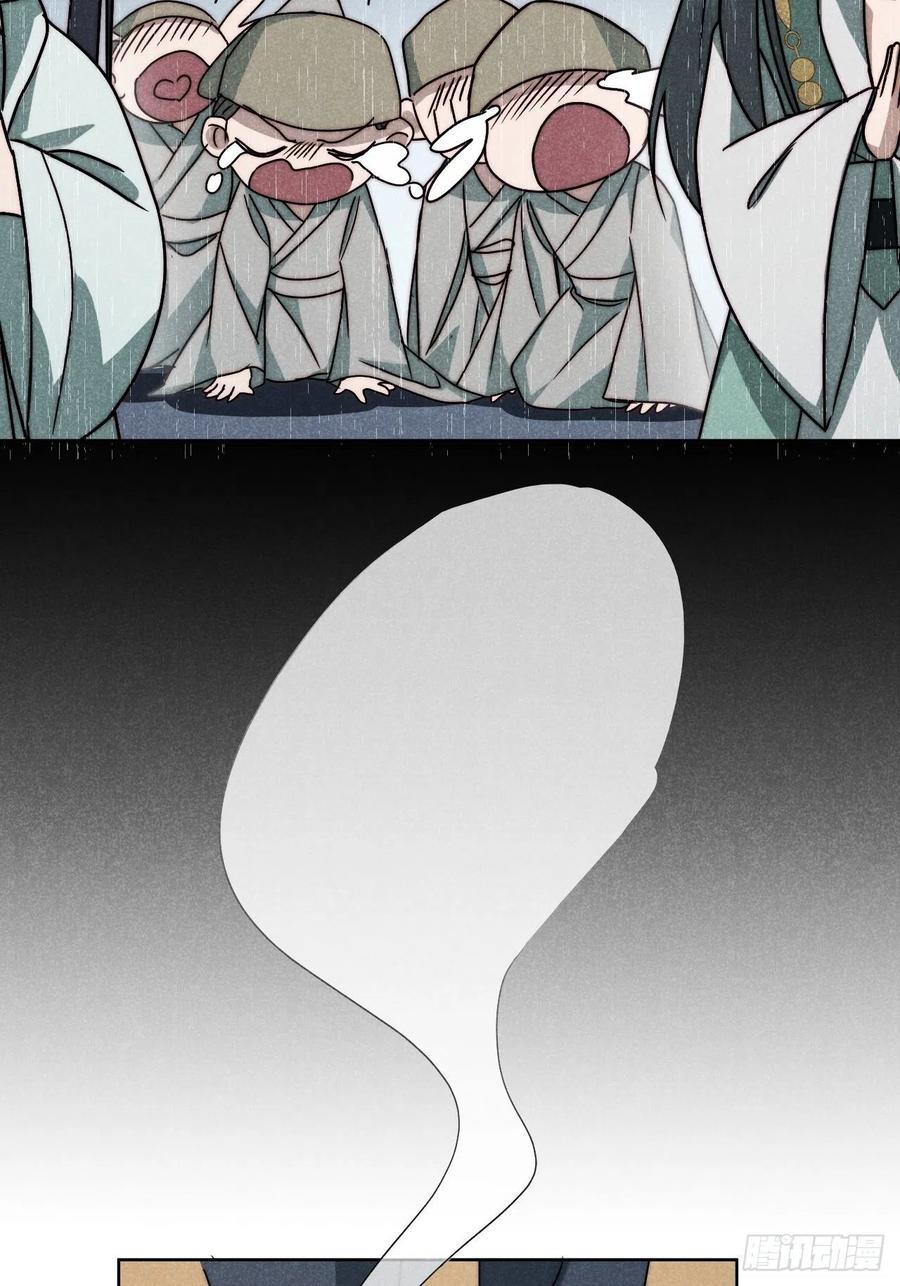 大国师（但求一死大国师） - 63.壮士已断腕 - 第24张图