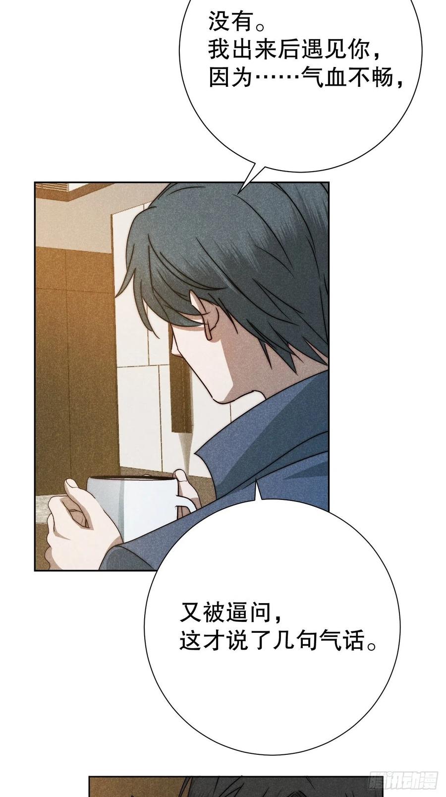 大国师（但求一死大国师） - 64.壮士已断腕（贰） - 第22张图