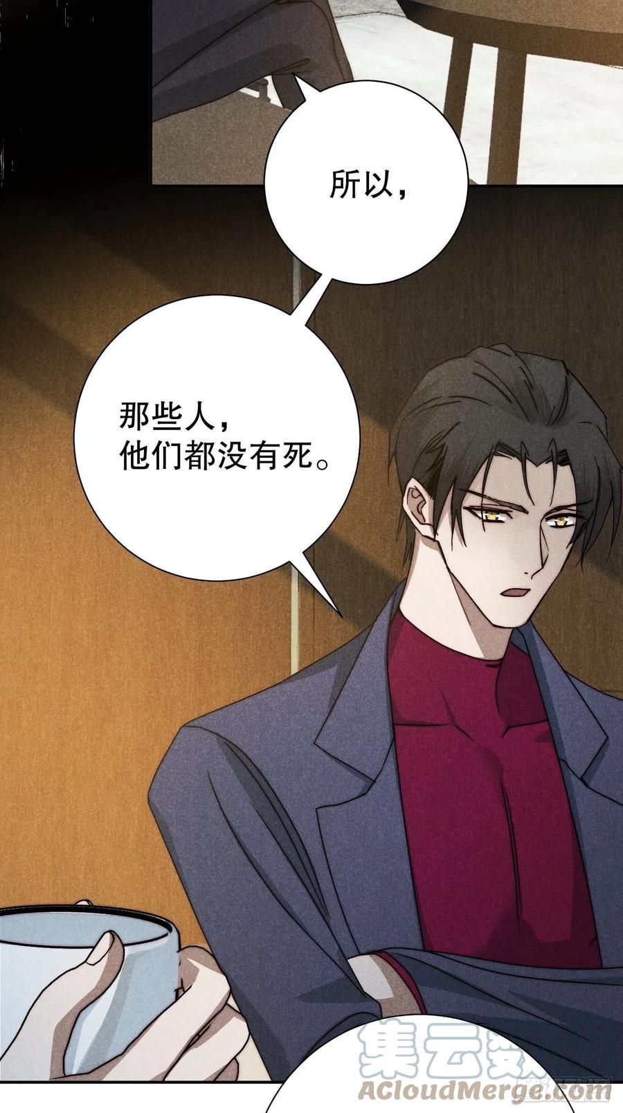 大国师（但求一死大国师） - 64.壮士已断腕（贰） - 第21张图