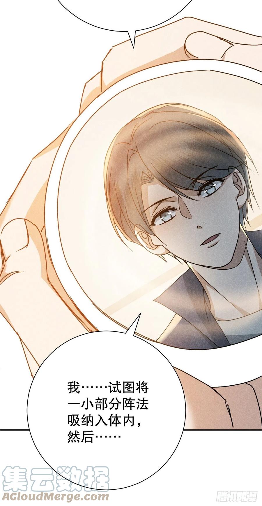 大国师（但求一死大国师） - 64.壮士已断腕（贰） - 第9张图