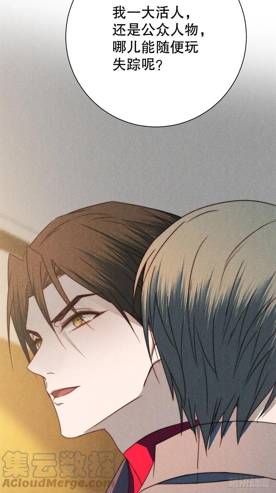 大国师（但求一死大国师） - 65.壮士已断腕（叁） - 第25张图