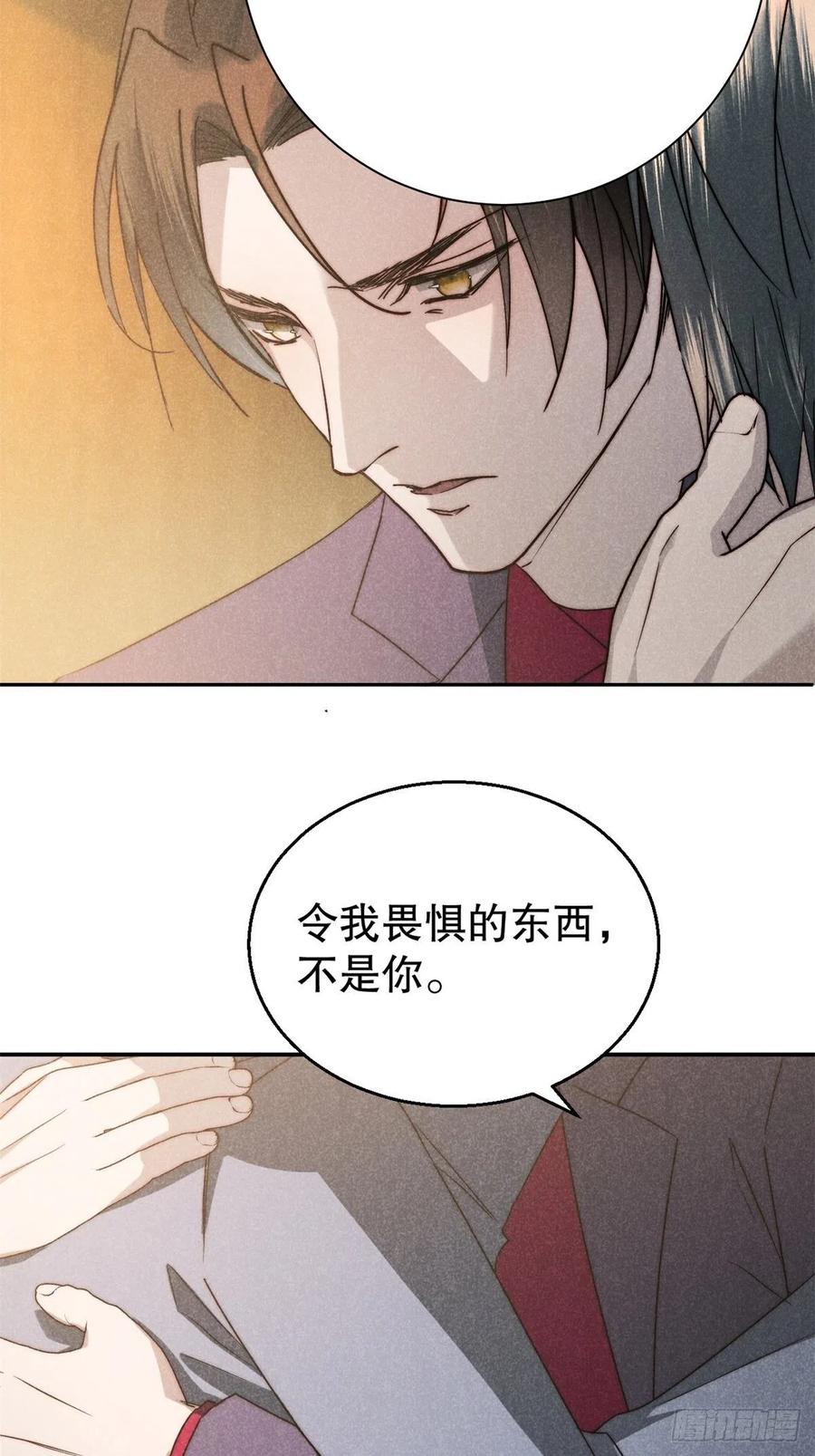 大国师（但求一死大国师） - 65.壮士已断腕（叁） - 第16张图