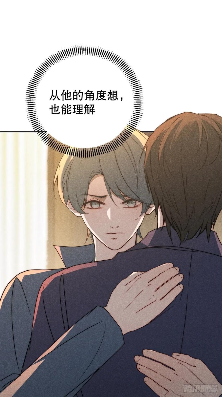 大国师（但求一死大国师） - 65.壮士已断腕（叁） - 第20张图