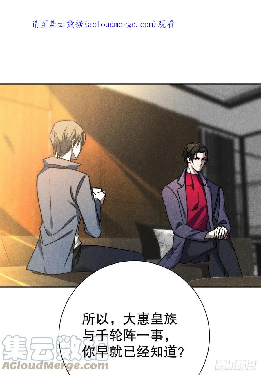 大国师（但求一死大国师） - 65.壮士已断腕（叁） - 第1张图