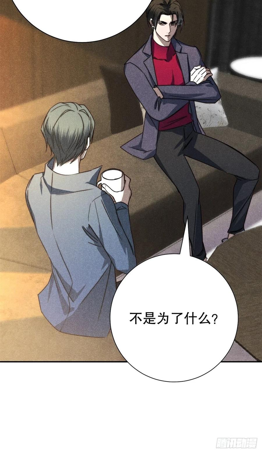 大国师（但求一死大国师） - 65.壮士已断腕（叁） - 第10张图