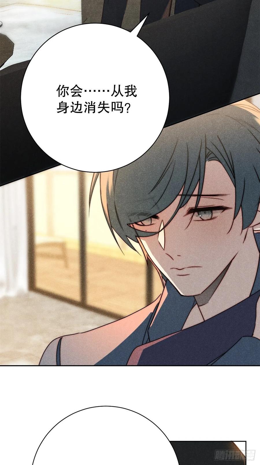 大国师（但求一死大国师） - 65.壮士已断腕（叁） - 第22张图