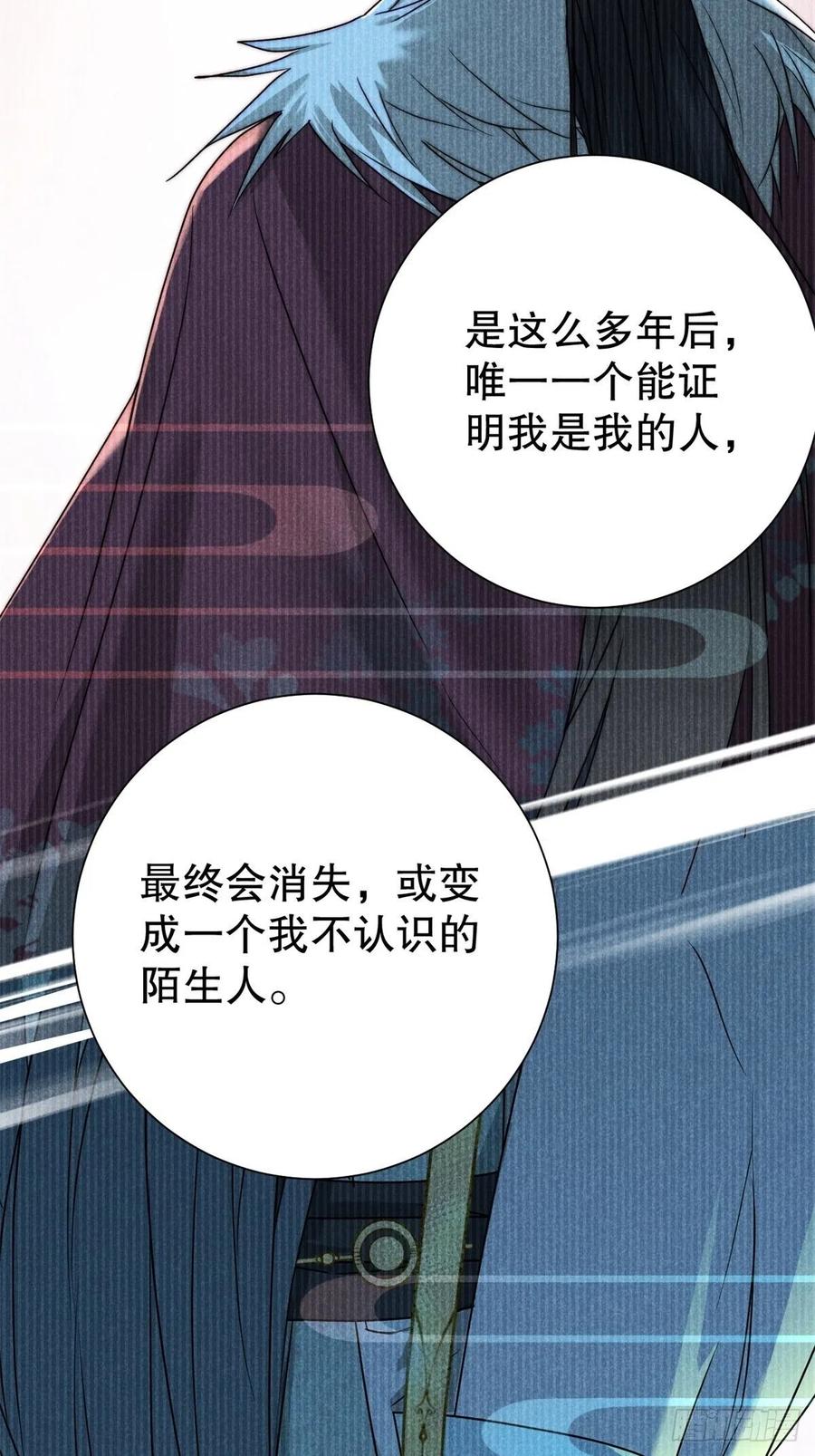 大国师（但求一死大国师） - 65.壮士已断腕（叁） - 第18张图