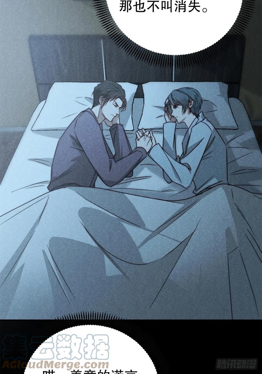 大国师（但求一死大国师） - 65.壮士已断腕（叁） - 第29张图