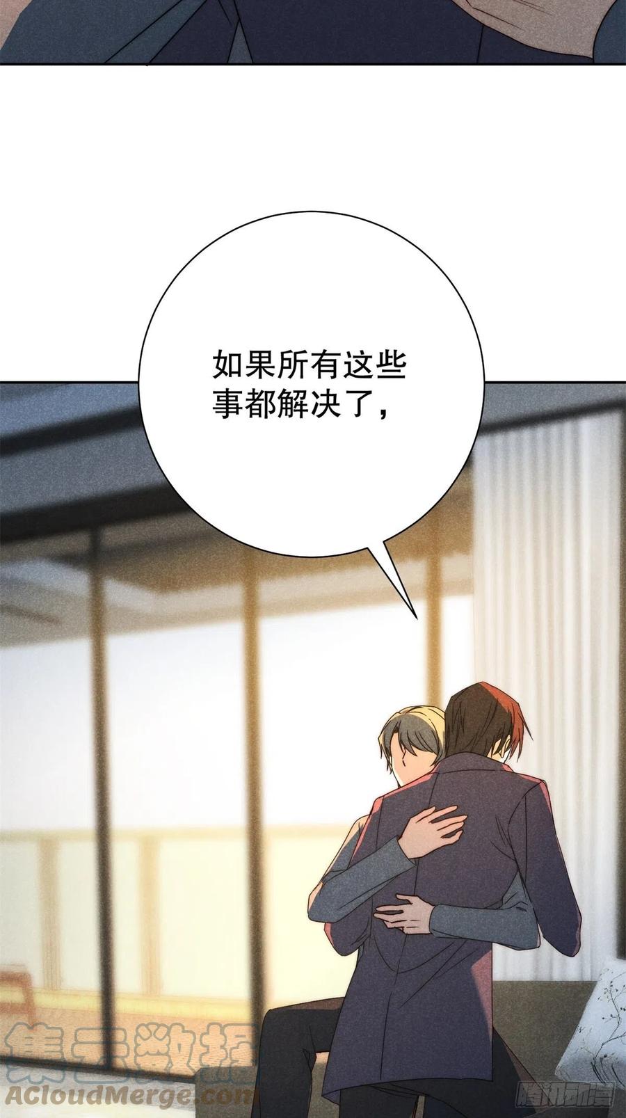 大国师（但求一死大国师） - 65.壮士已断腕（叁） - 第21张图