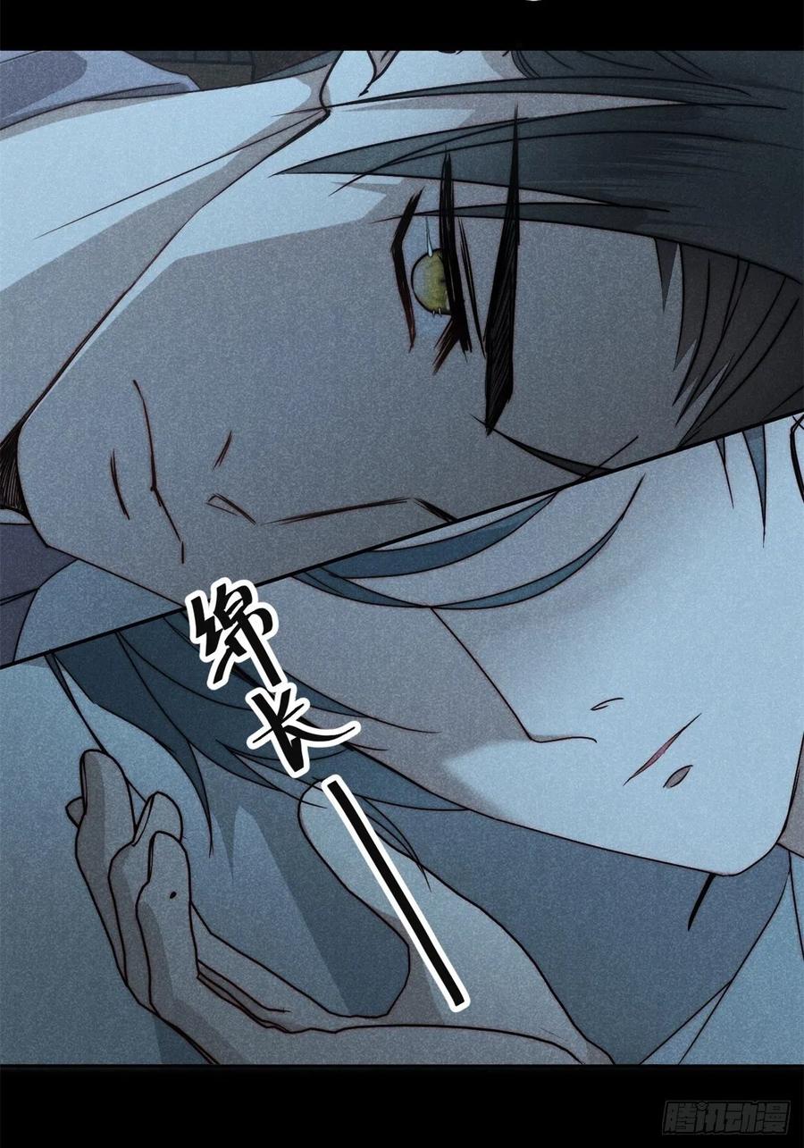 大国师（但求一死大国师） - 65.壮士已断腕（叁） - 第32张图