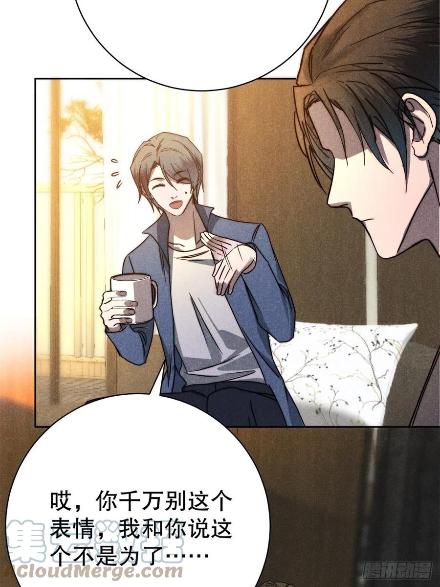 大国师（但求一死大国师） - 65.壮士已断腕（叁） - 第9张图