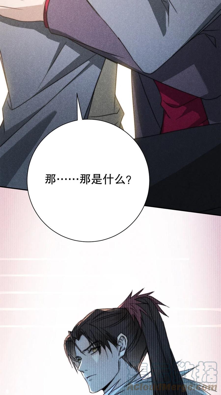 大国师（但求一死大国师） - 65.壮士已断腕（叁） - 第17张图