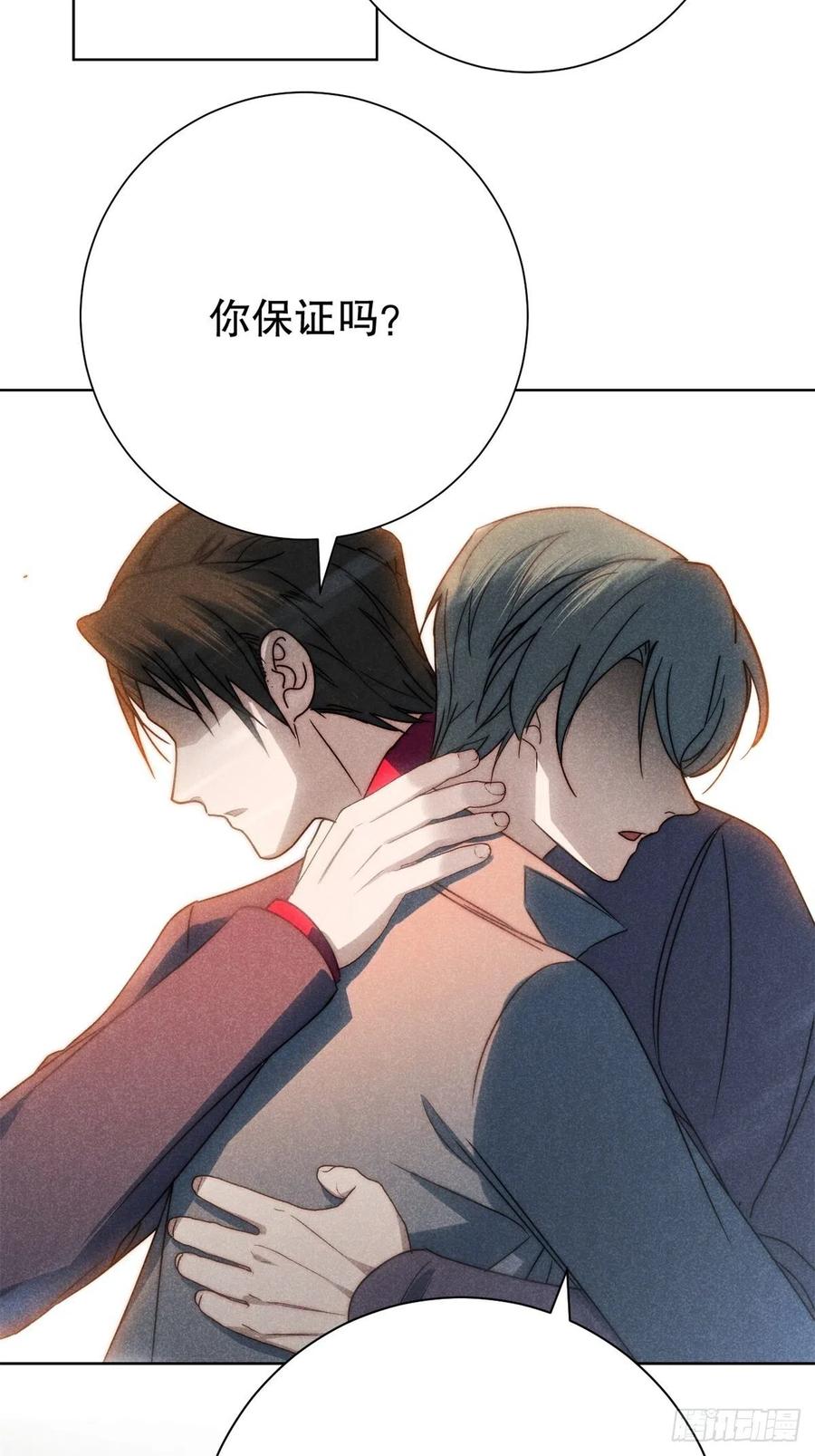 大国师（但求一死大国师） - 65.壮士已断腕（叁） - 第24张图