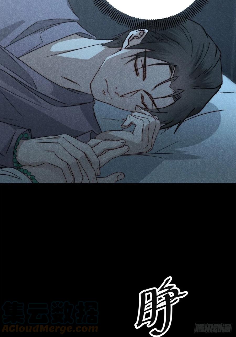 大国师（但求一死大国师） - 65.壮士已断腕（叁） - 第31张图