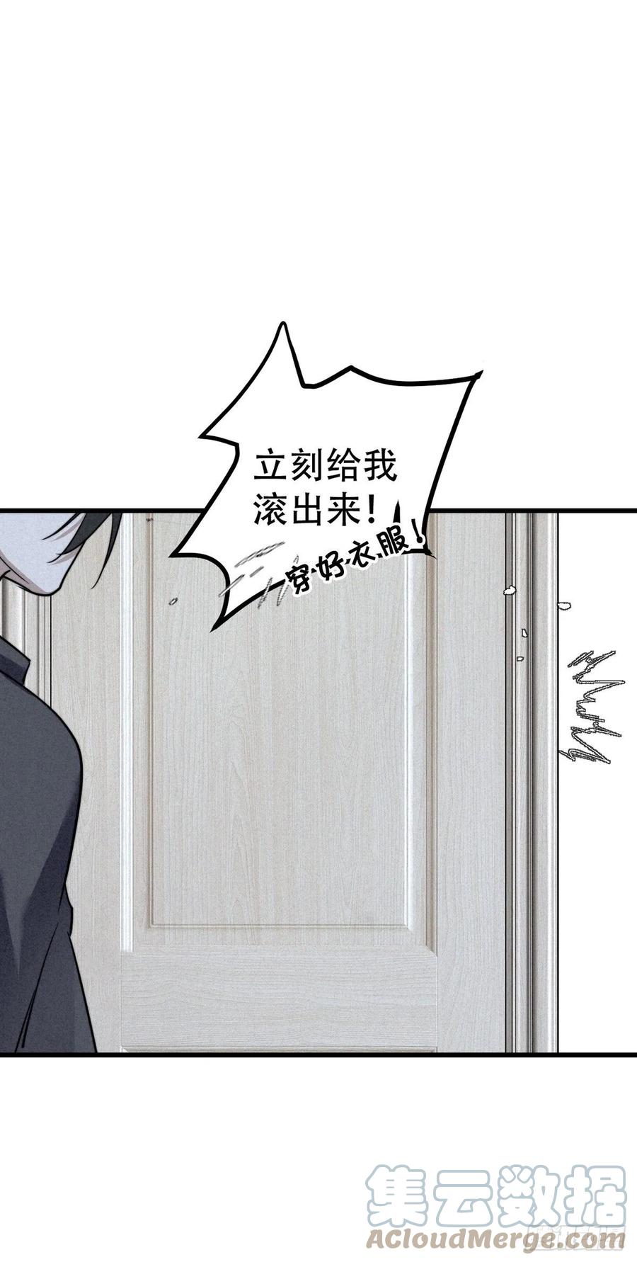 大国师（但求一死大国师） - 5.寸步不能离 - 第21张图