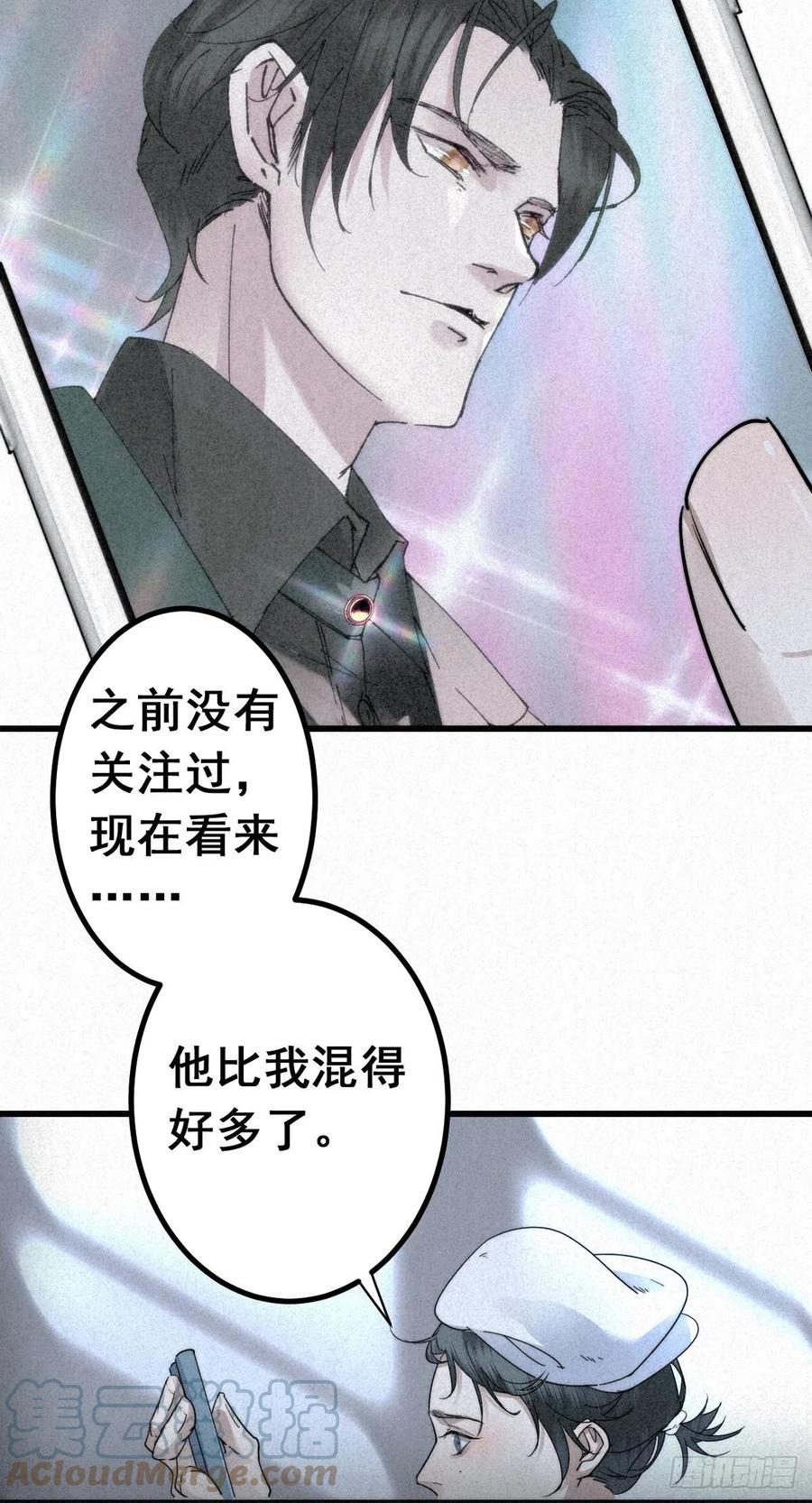 大国师（但求一死大国师） - 5.寸步不能离 - 第15张图