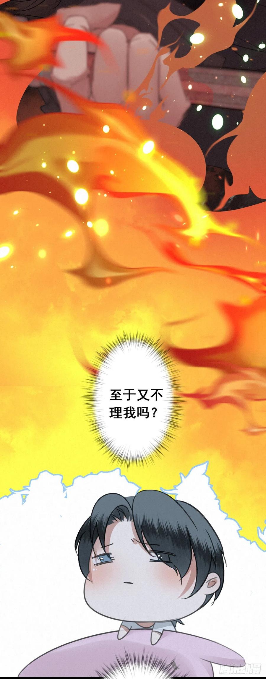 大国师（但求一死大国师） - 5.寸步不能离 - 第8张图