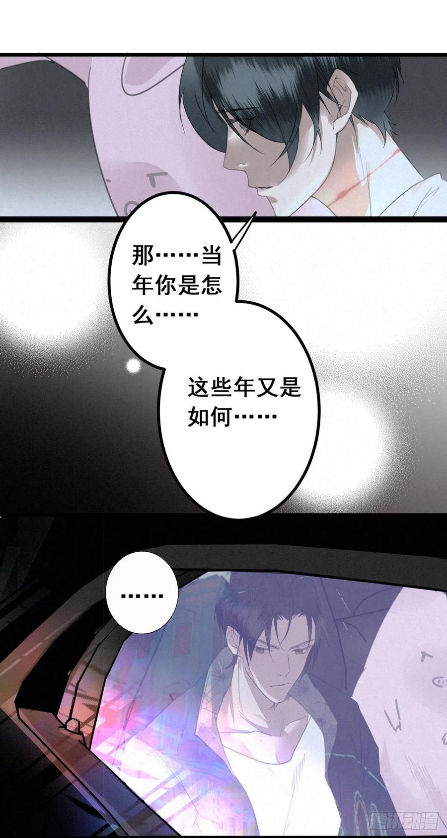 大国师（但求一死大国师） - 5.寸步不能离 - 第6张图