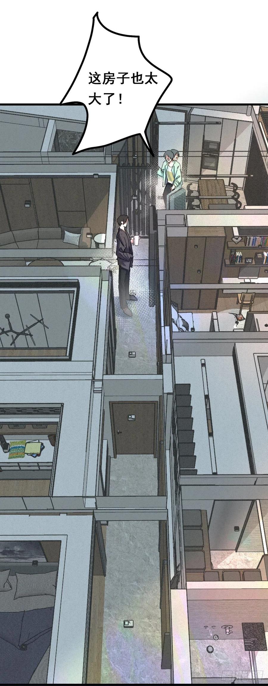 大国师（但求一死大国师） - 5.寸步不能离 - 第12张图