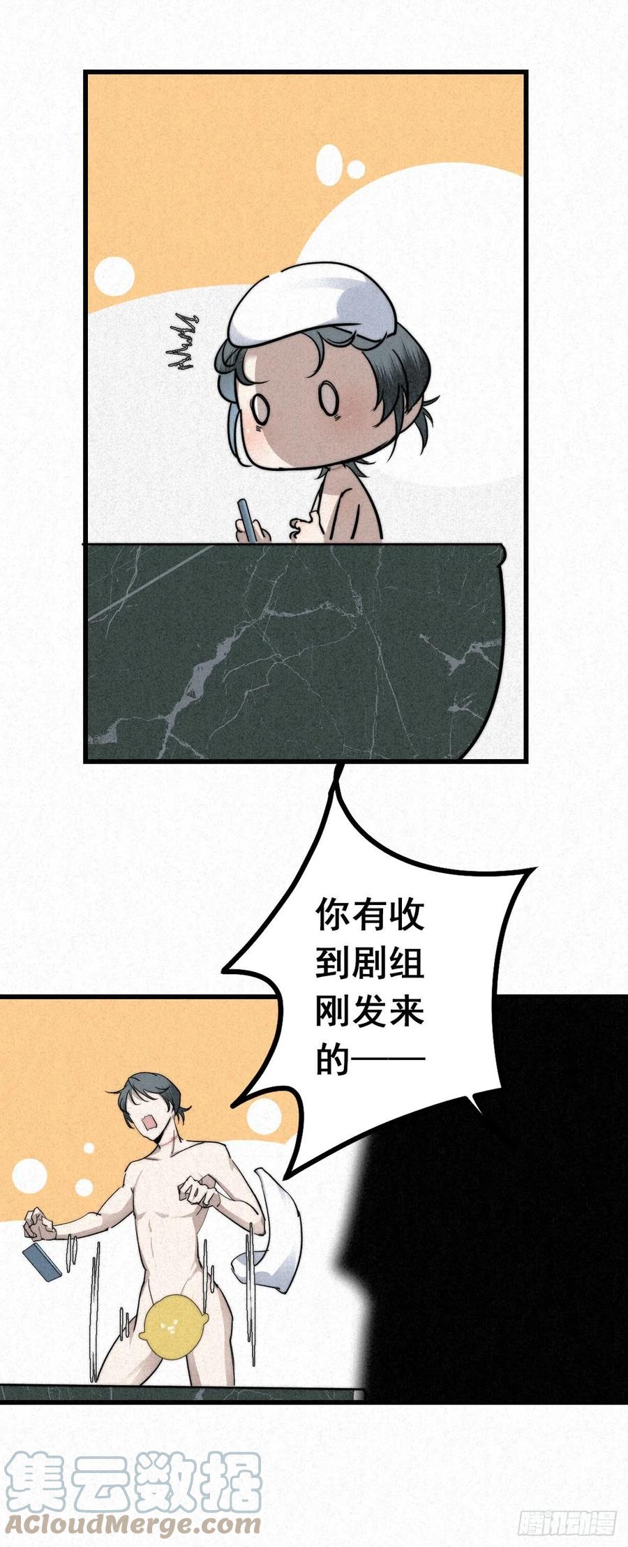 大国师（但求一死大国师） - 5.寸步不能离 - 第19张图