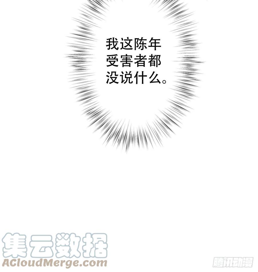 大国师（但求一死大国师） - 5.寸步不能离 - 第9张图