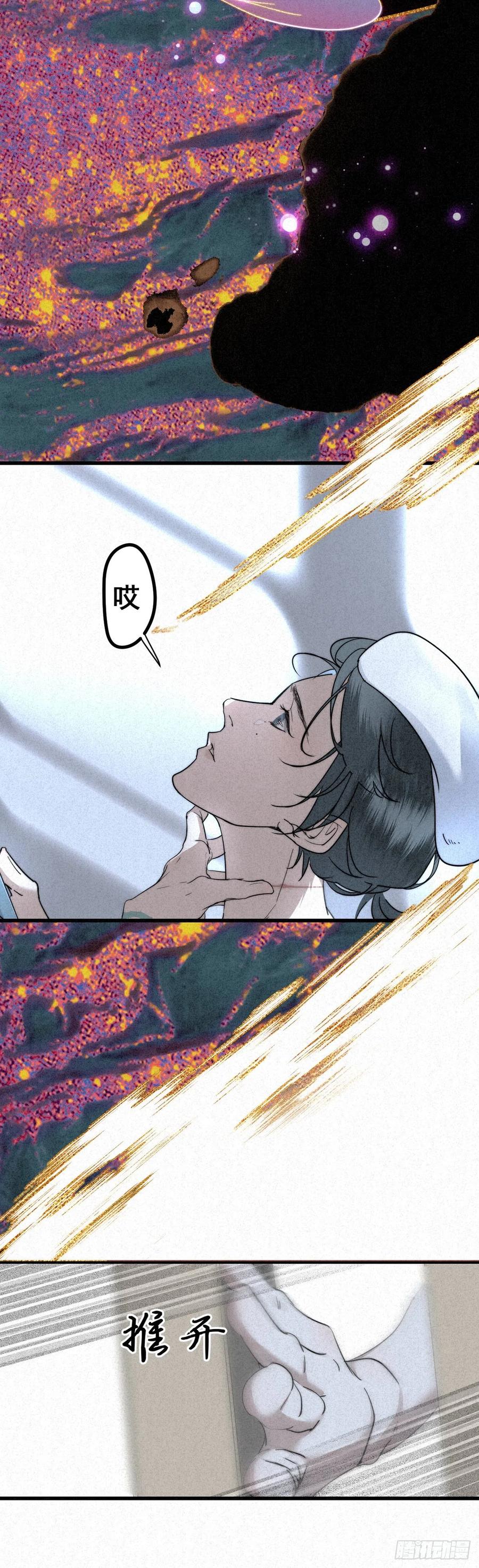 大国师（但求一死大国师） - 5.寸步不能离 - 第18张图