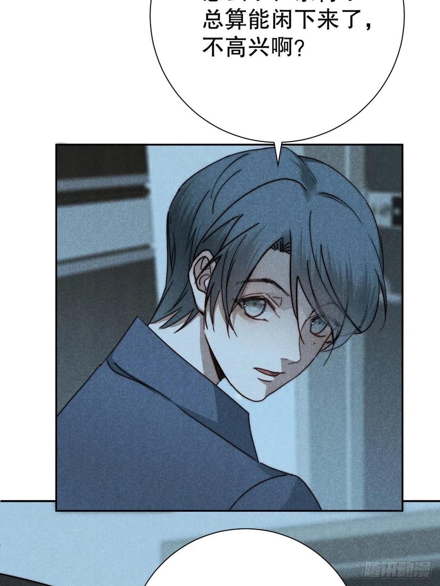 大国师（但求一死大国师） - 66.此去万筹谋（壹） - 第20张图