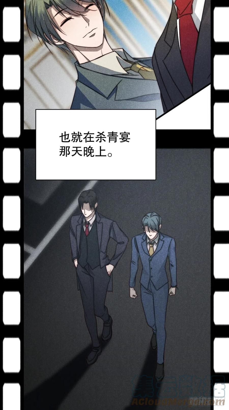 大国师（但求一死大国师） - 66.此去万筹谋（壹） - 第7张图