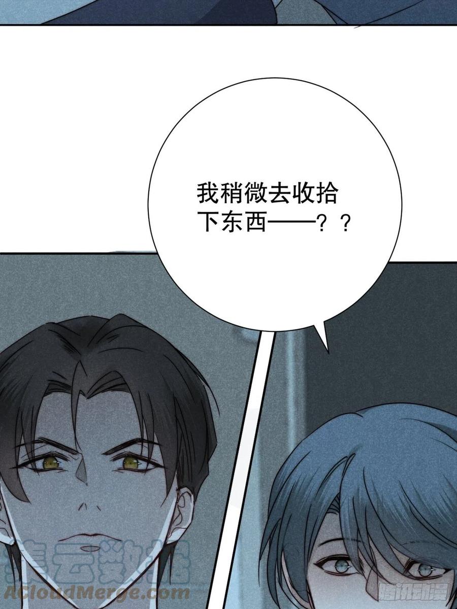 大国师（但求一死大国师） - 66.此去万筹谋（壹） - 第23张图