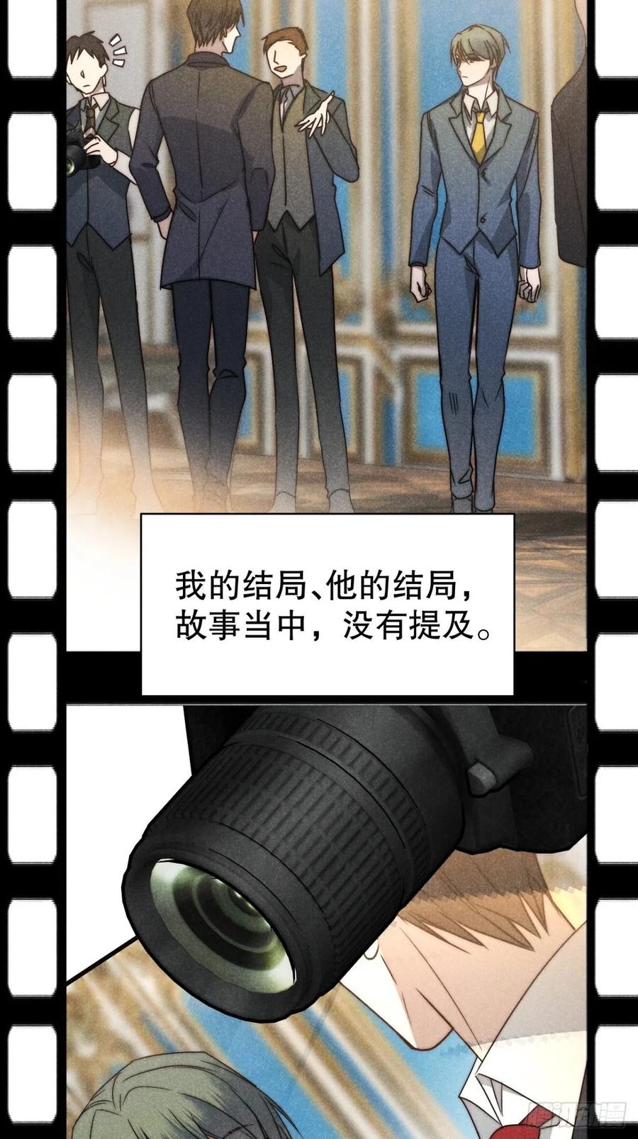 大国师（但求一死大国师） - 66.此去万筹谋（壹） - 第6张图