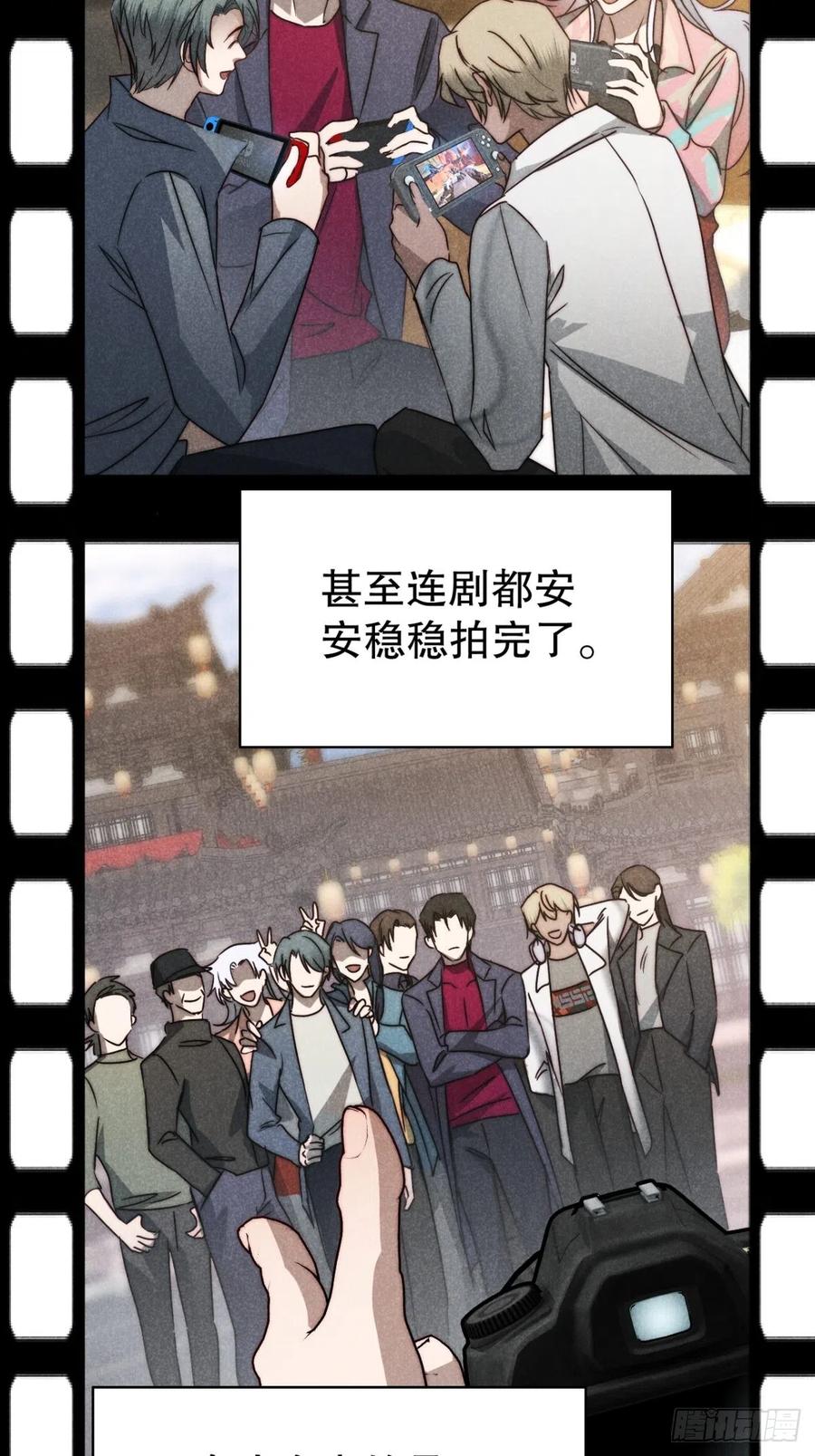 大国师（但求一死大国师） - 66.此去万筹谋（壹） - 第4张图