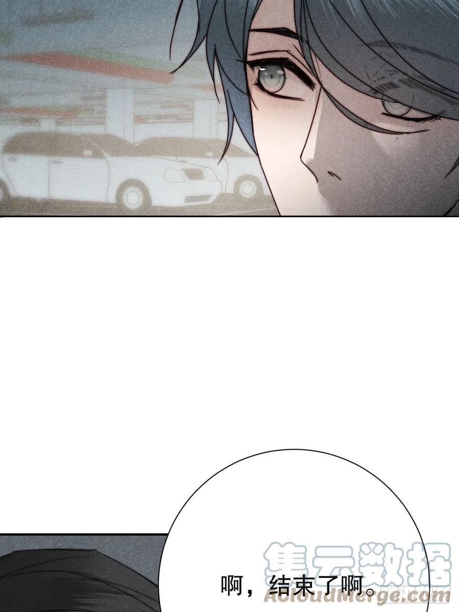 大国师（但求一死大国师） - 66.此去万筹谋（壹） - 第15张图