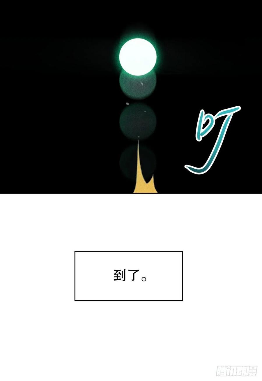 大国师（但求一死大国师） - 66.此去万筹谋（壹） - 第10张图