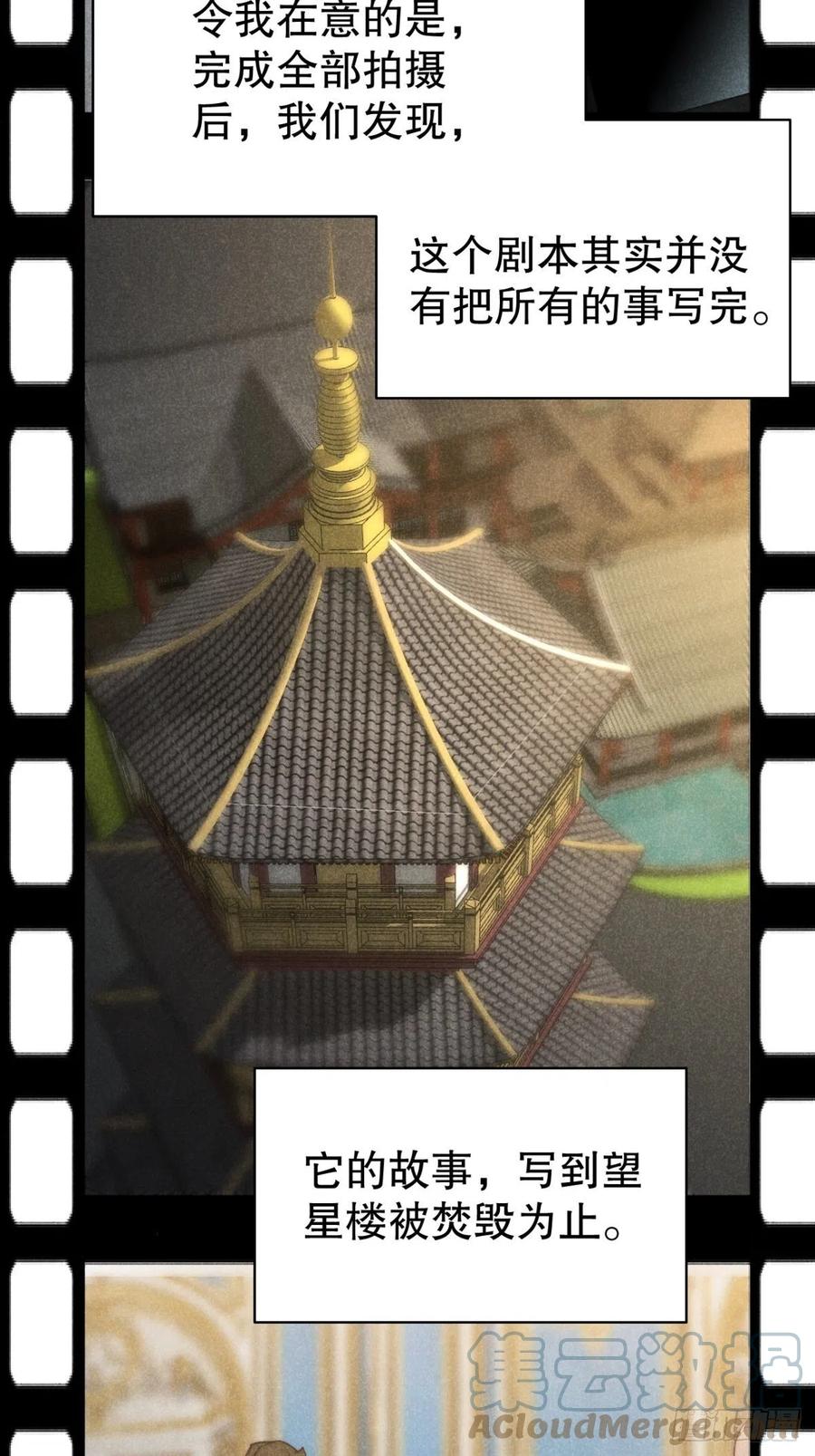 大国师（但求一死大国师） - 66.此去万筹谋（壹） - 第5张图