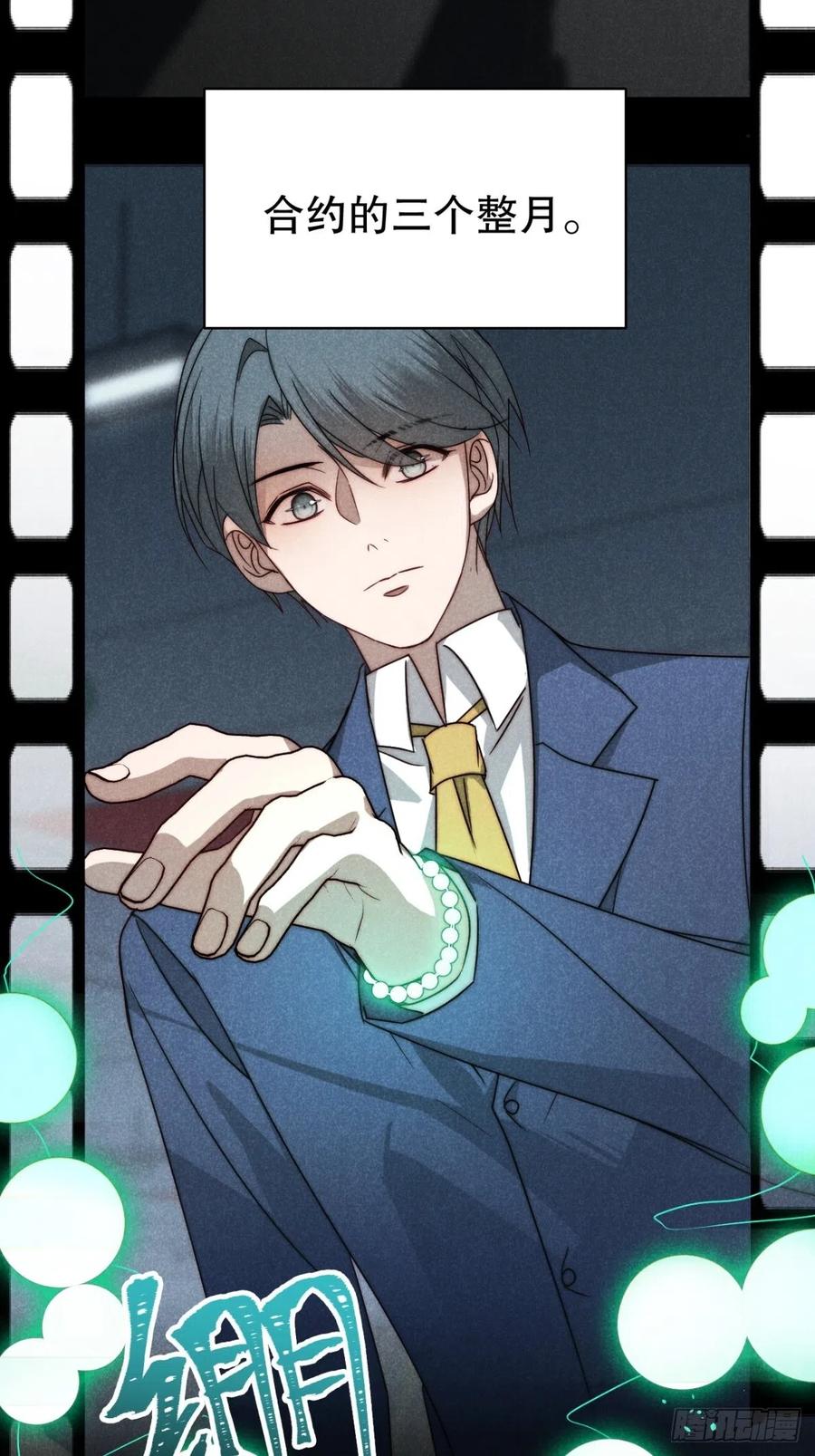 大国师（但求一死大国师） - 66.此去万筹谋（壹） - 第8张图