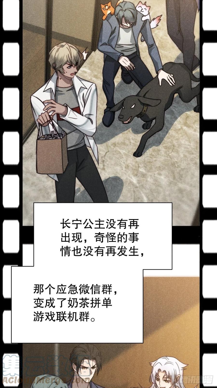 大国师（但求一死大国师） - 66.此去万筹谋（壹） - 第3张图