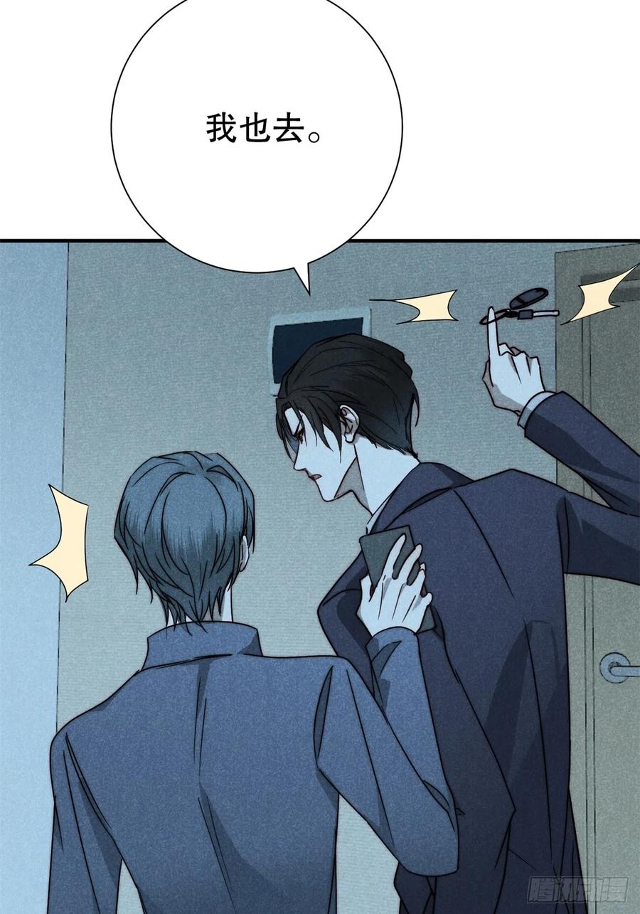 大国师（但求一死大国师） - 67.此去万筹谋（贰） - 第4张图