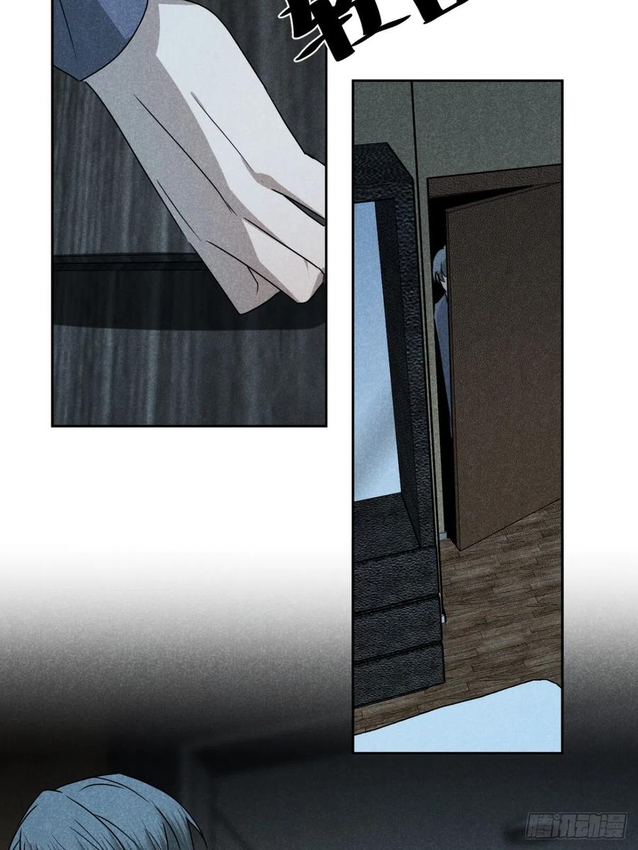 大国师（但求一死大国师） - 67.此去万筹谋（贰） - 第24张图