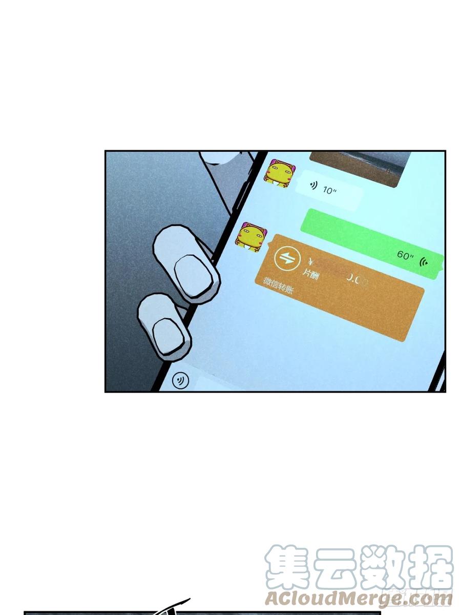 大国师（但求一死大国师） - 67.此去万筹谋（贰） - 第21张图