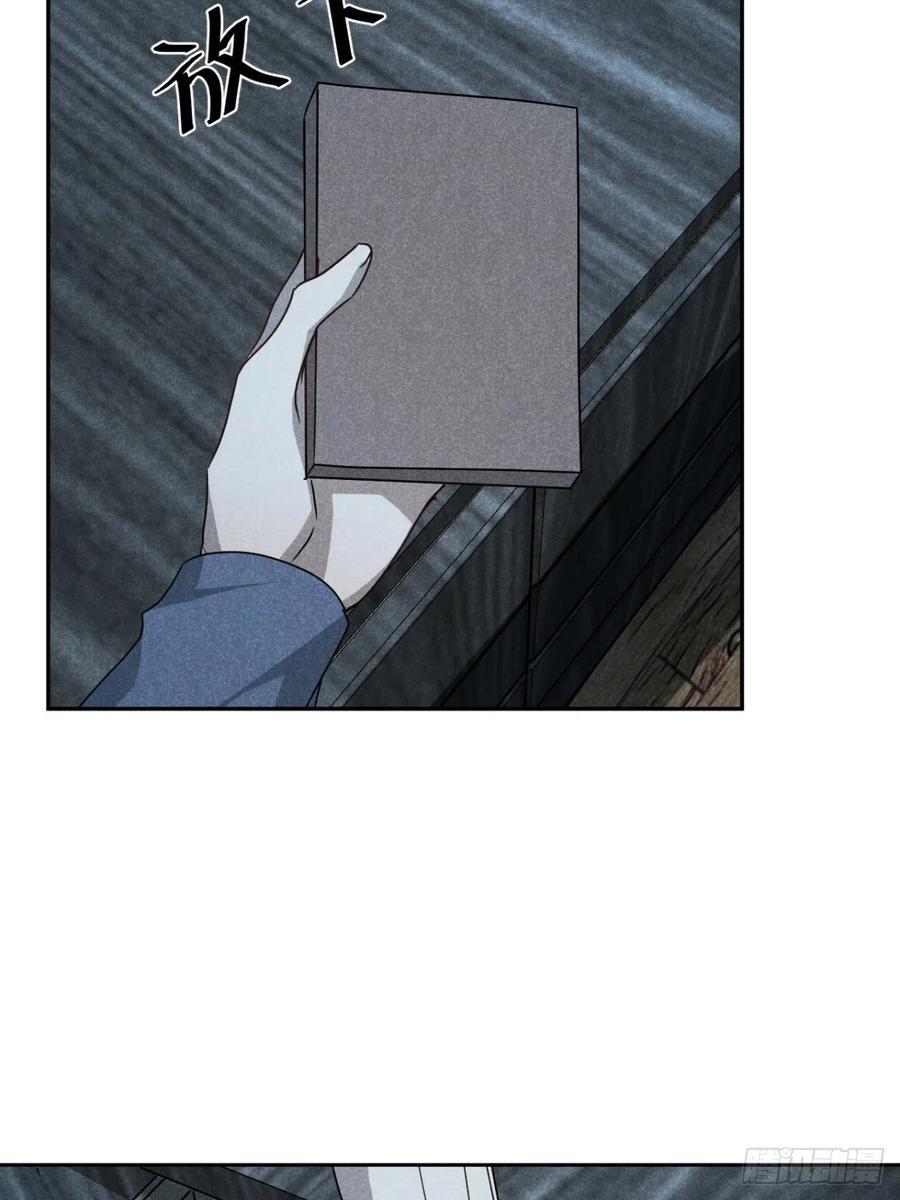 大国师（但求一死大国师） - 67.此去万筹谋（贰） - 第22张图