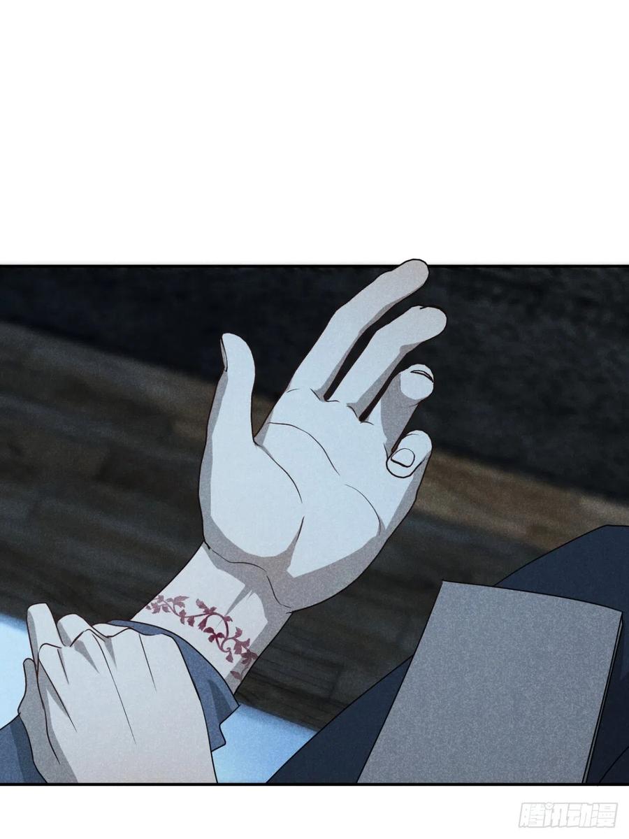 大国师（但求一死大国师） - 67.此去万筹谋（贰） - 第20张图