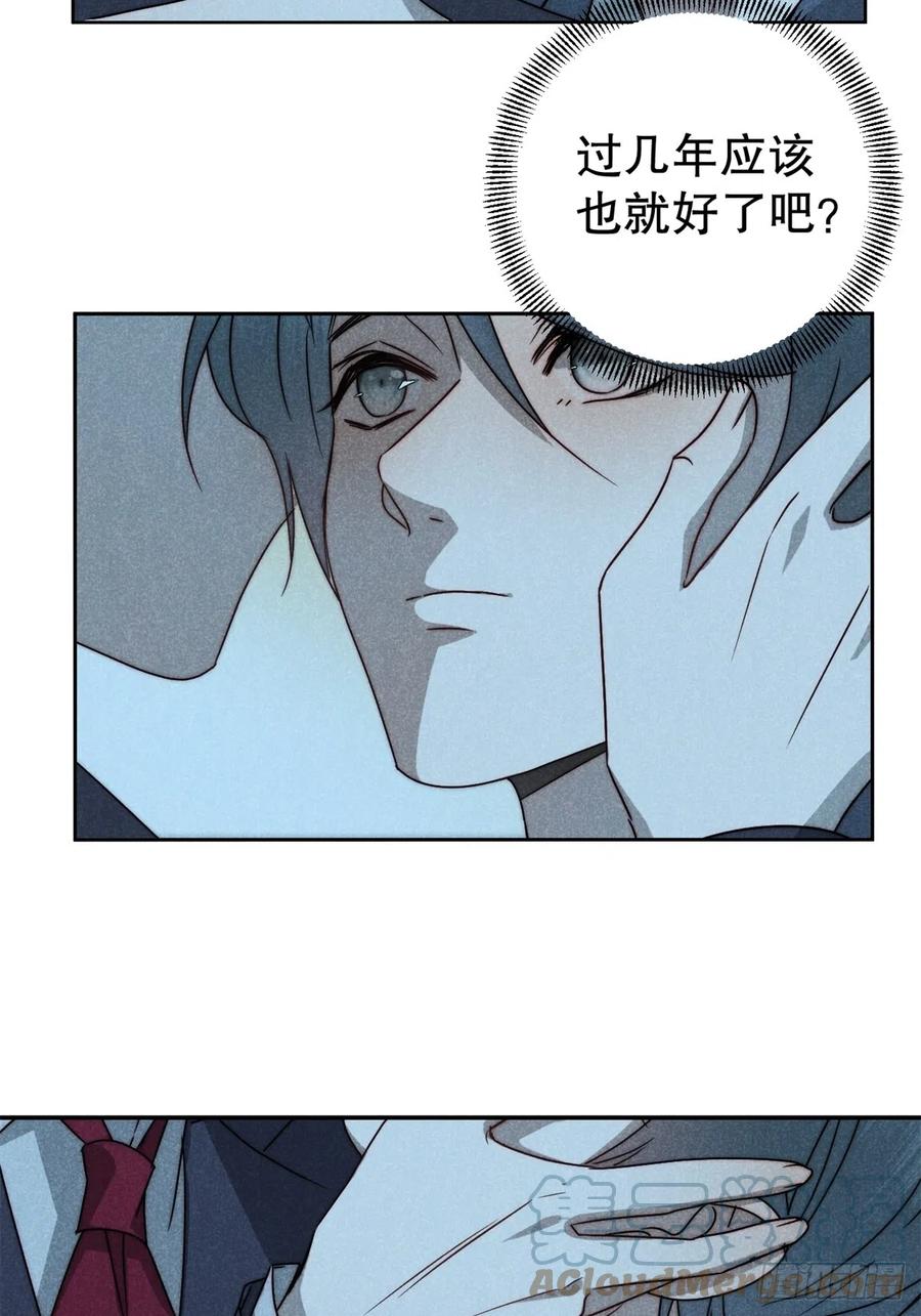 大国师（但求一死大国师） - 67.此去万筹谋（贰） - 第9张图