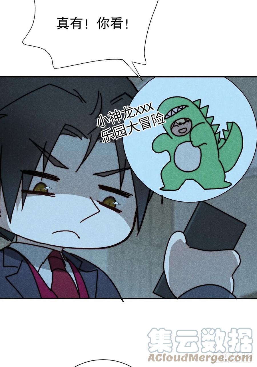 大国师（但求一死大国师） - 67.此去万筹谋（贰） - 第3张图