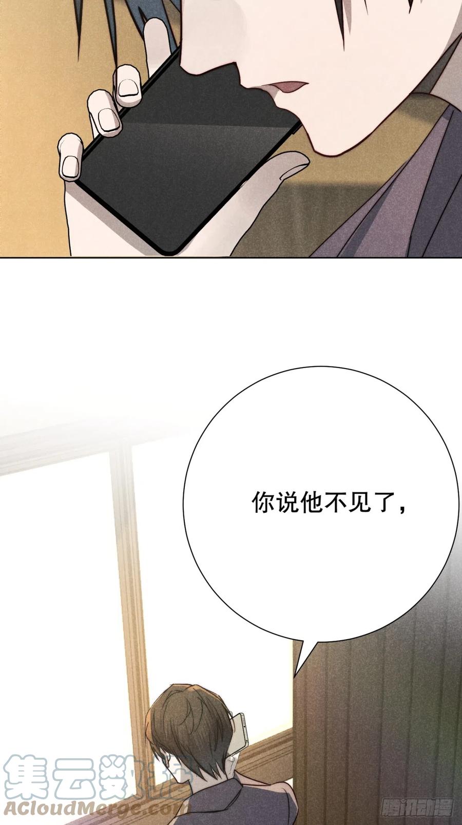 大国师（但求一死大国师） - 68.此去万筹谋（叁） - 第7张图