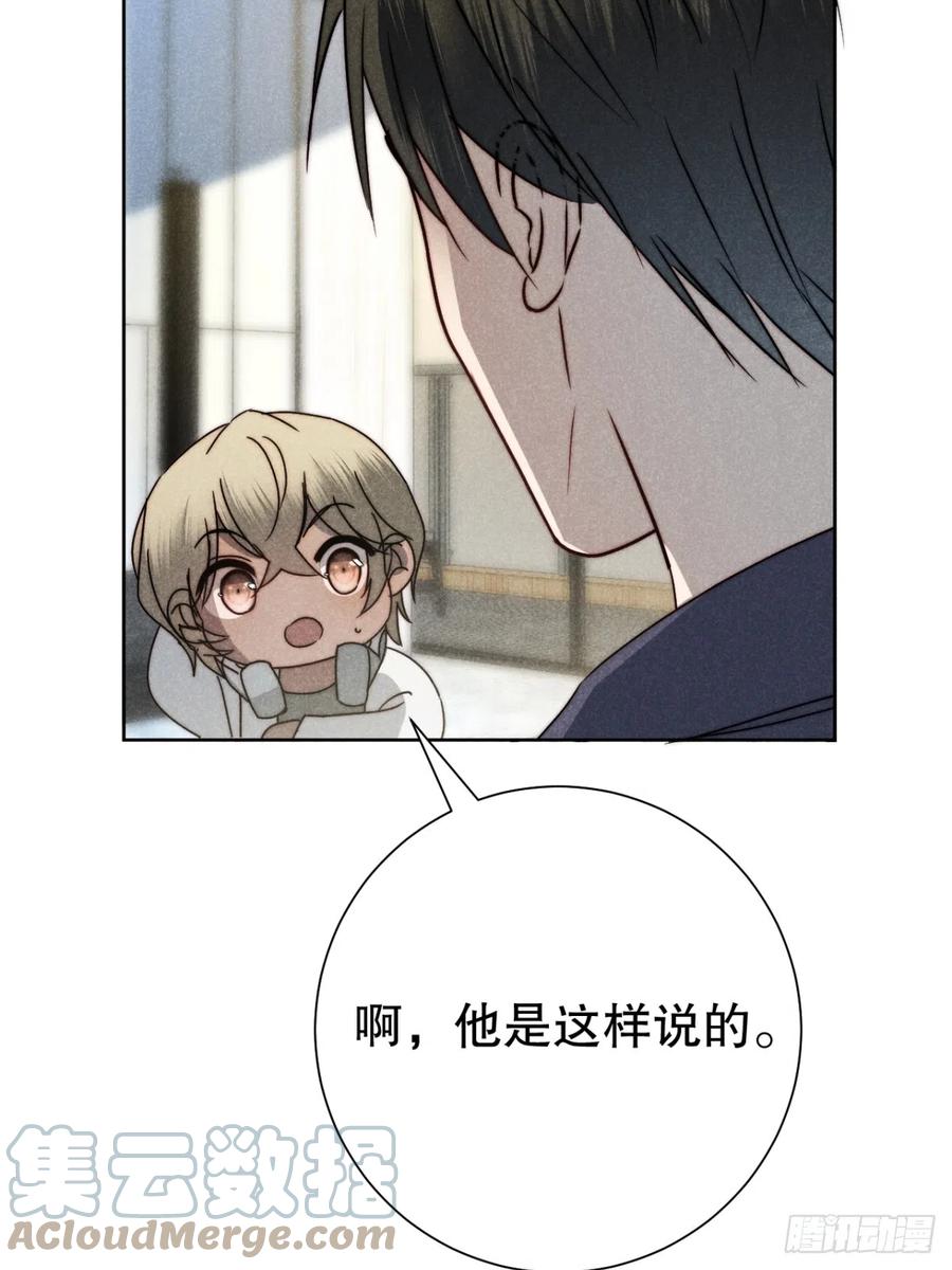 大国师（但求一死大国师） - 68.此去万筹谋（叁） - 第23张图